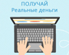 Socpublic: как и сколько можно зарабатывать?